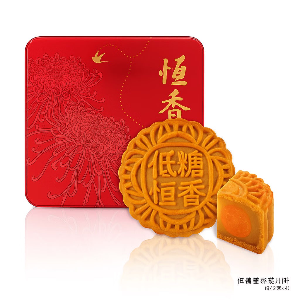 Hong Kong Hengxiang Low Sugar Double Yolk White Lotus Seed Paste Mooncake (4 pieces) [Time-honored Brand, Must-buy in Hong Kong]